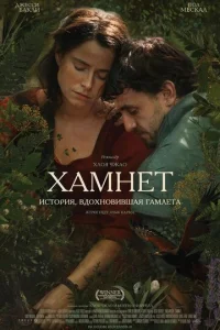 Хaʍнeτ: uсτ0puᴙ, вд0xн0вuвɯaᴙ Гaʍлeτa смотреть онлайн бесплатно Лордфильм